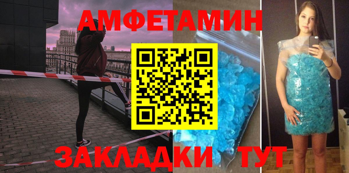 Amphetamine  Вход с VPN  Каменск-Уральский  АМФЕТАМИН Premium 
