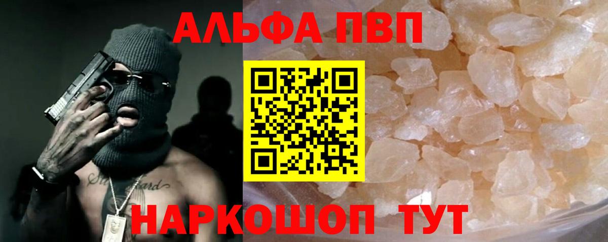 А ПВП  Вход с VPN  Каменск-Уральский  цены наркотик  APVP СК КРИС 