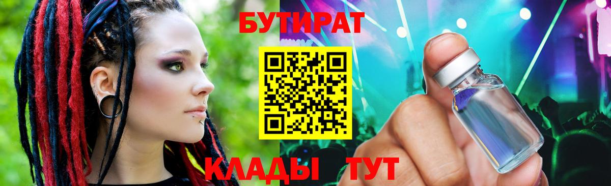 БУТИРАТ бутандиол Каменск-Уральский