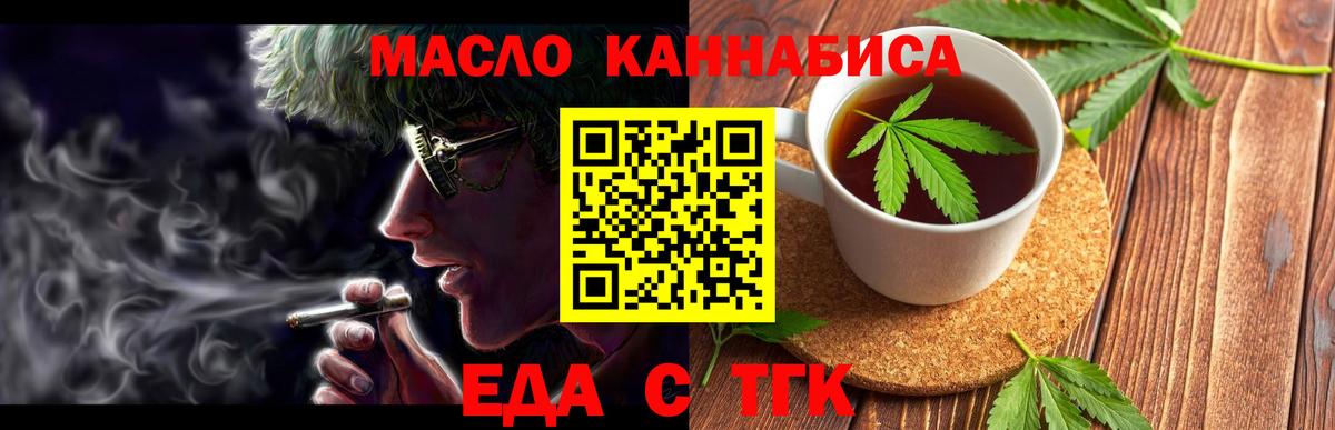Canna-Cookies конопля  Вход с VPN  Каменск-Уральский 