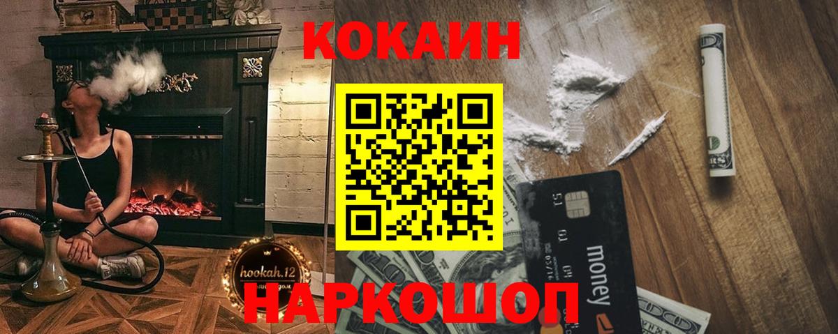 Cocaine Перу  Вход с VPN  Каменск-Уральский  COCAIN FishScale 