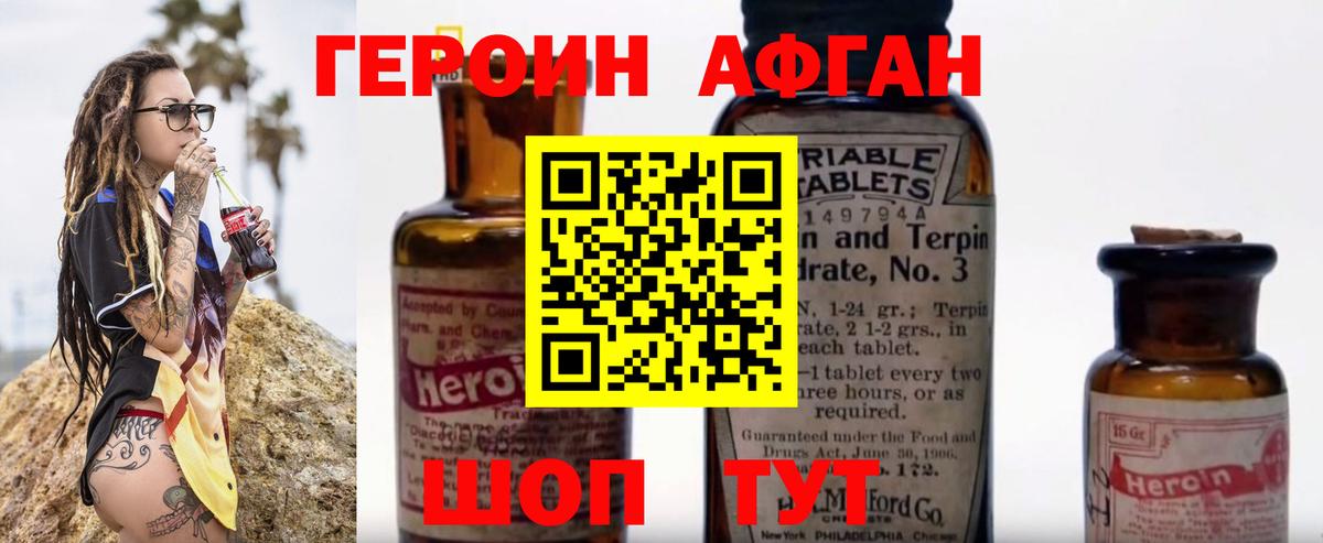 Героин VHQ Каменск-Уральский