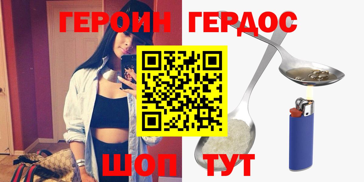 ГЕРОИН  Героин хмурый  Вход с VPN  Каменск-Уральский 