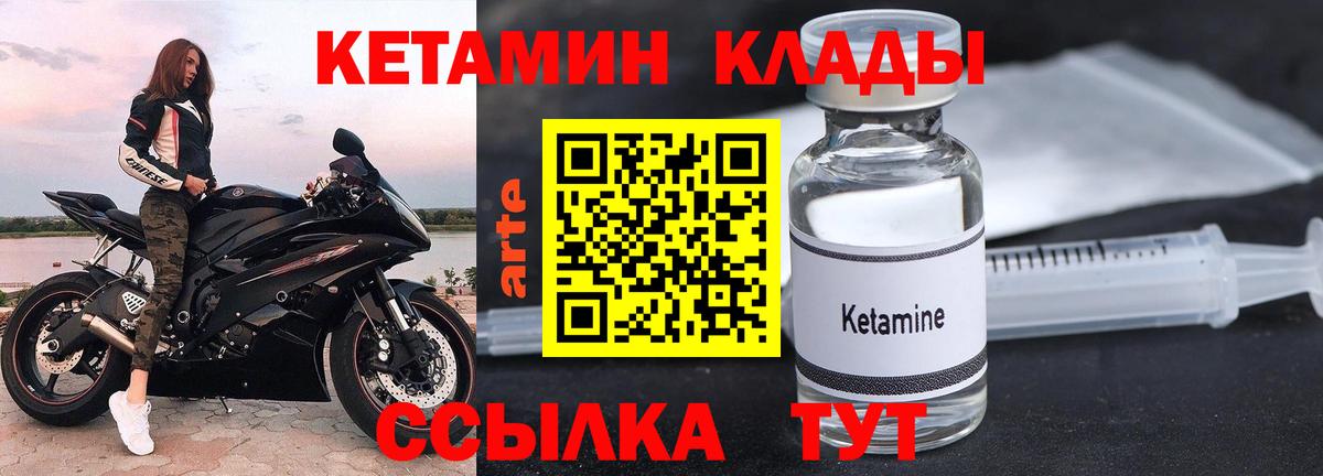 Каменск-Уральский  КЕТАМИН VHQ  Вход с VPN 