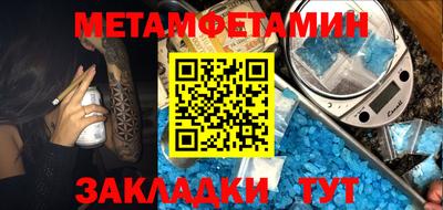 первитин Краснокаменск