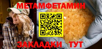 первитин Краснокаменск