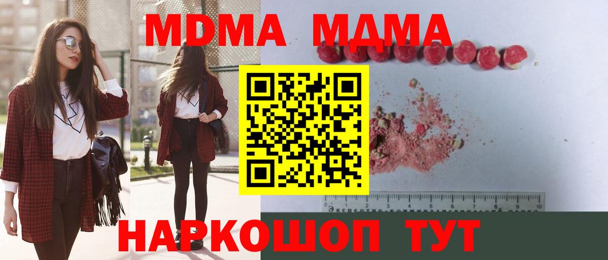 Каменск-Уральский  MDMA Molly  MDMA кристаллы  Вход с VPN 