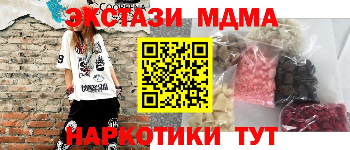 МДМА crystal Каменск-Уральский