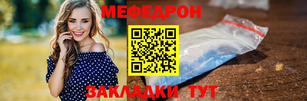 МЕФ  Каменск-Уральский