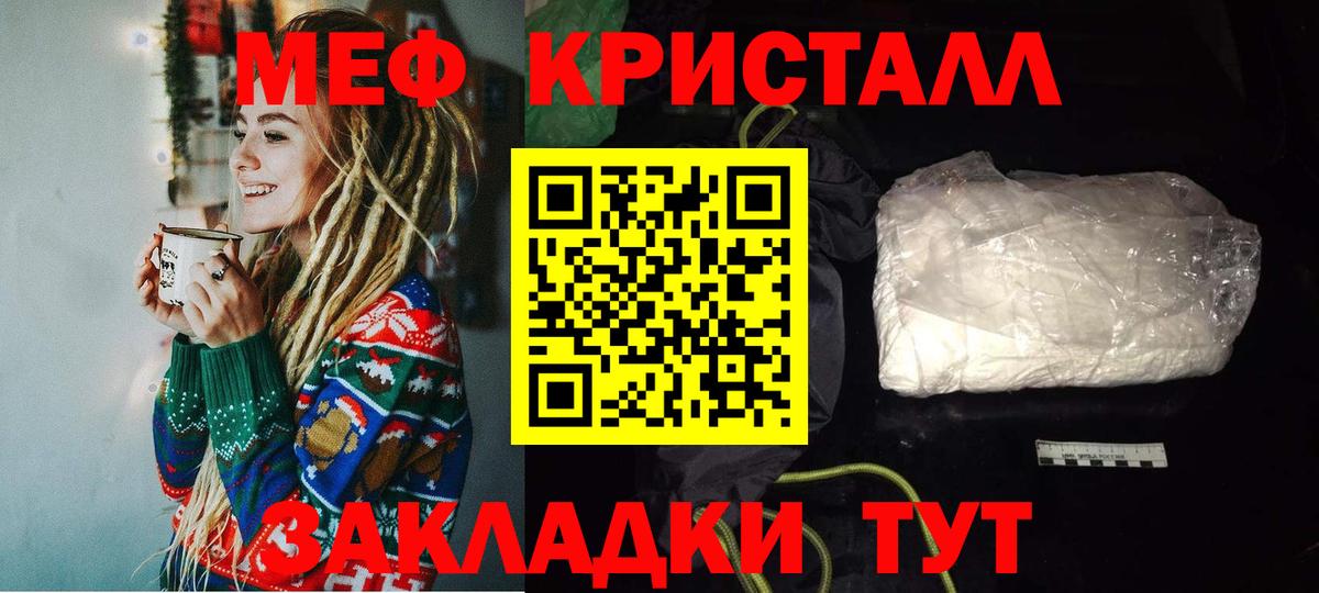 МЯУ-МЯУ  МЯУ-МЯУ  Каменск-Уральский  Вход с VPN  МЯУ-МЯУ кристаллы  МЕФ mephedrone 