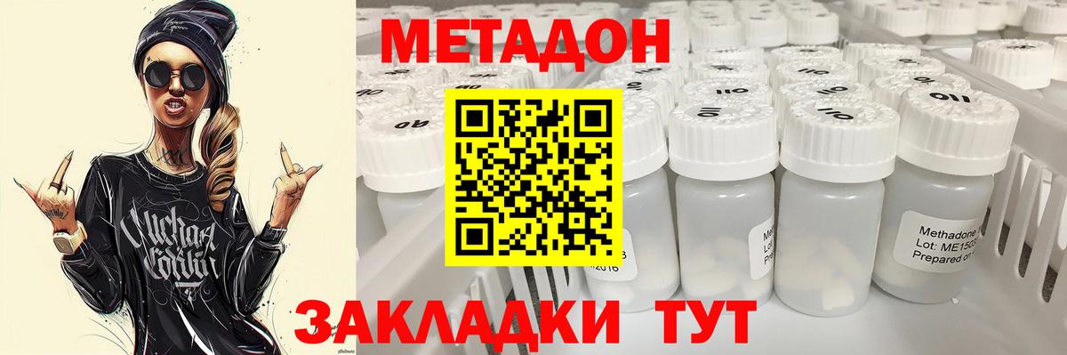 Каменск-Уральский  Метадон мёд  Вход с VPN  Метадон VHQ 