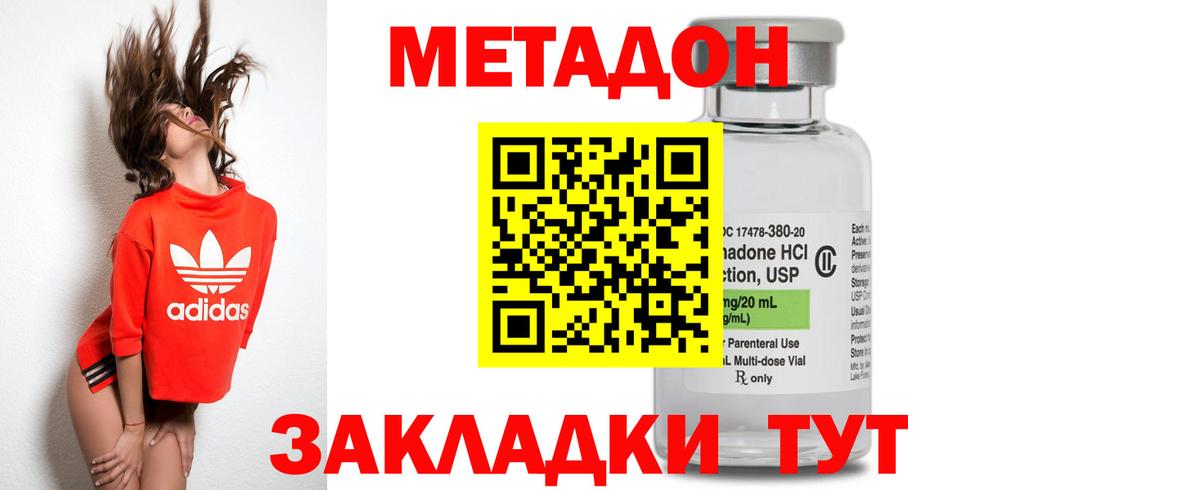 МЕТАДОН VHQ Каменск-Уральский