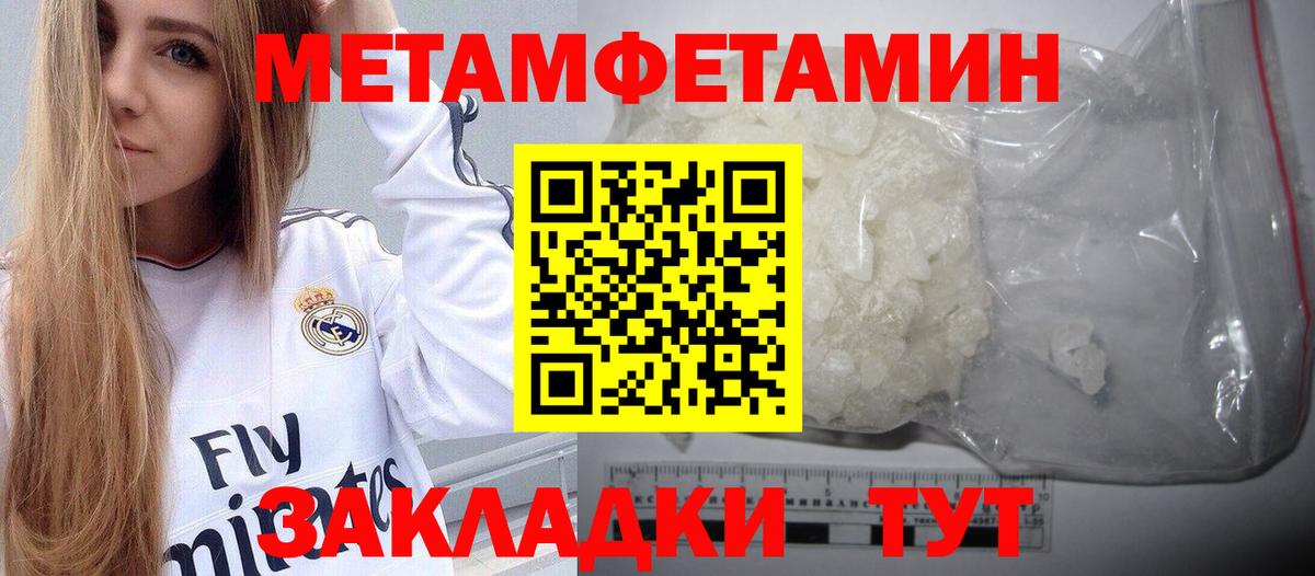 Метамфетамин кристалл  Метамфетамин кристалл  Каменск-Уральский  Вход с VPN 