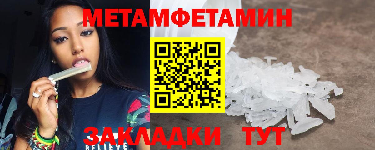 МЕТАМФЕТАМИН пудра Каменск-Уральский