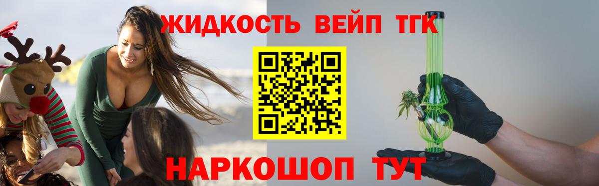 Каменск-Уральский  Дистиллят ТГК THC oil  Вход с VPN  Дистиллят ТГК концентрат 