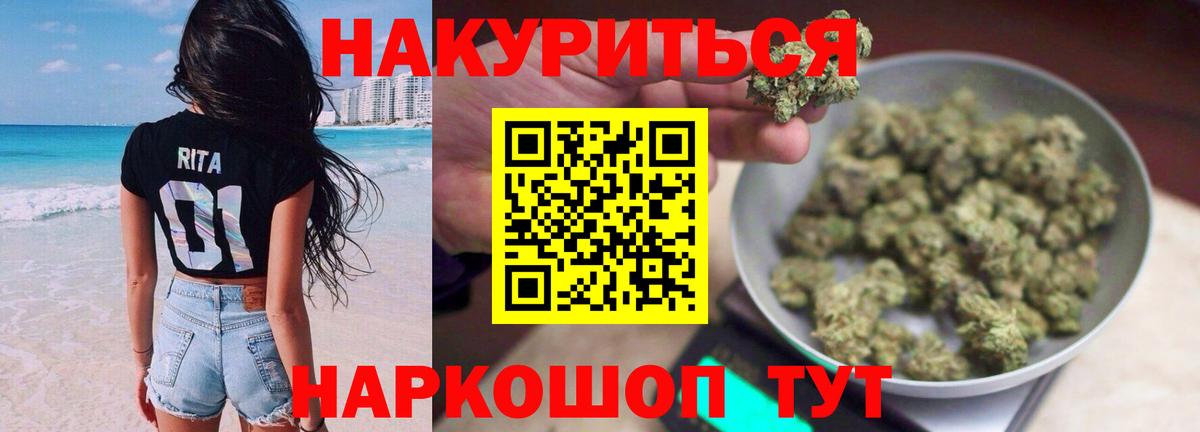 Каменск-Уральский  Канабис MAZAR  Канабис THC 21%  Шишки марихуана Amnesia  Конопля White Widow  Вход с VPN 